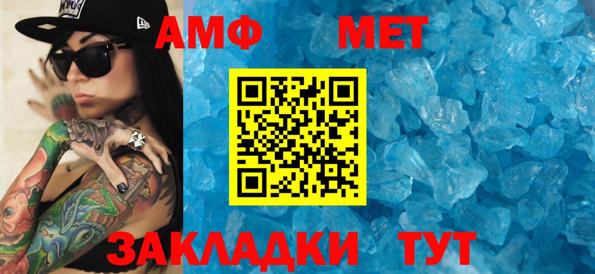 Амфетамин  Amphetamine 97%  Вход с VPN  Кубинка 