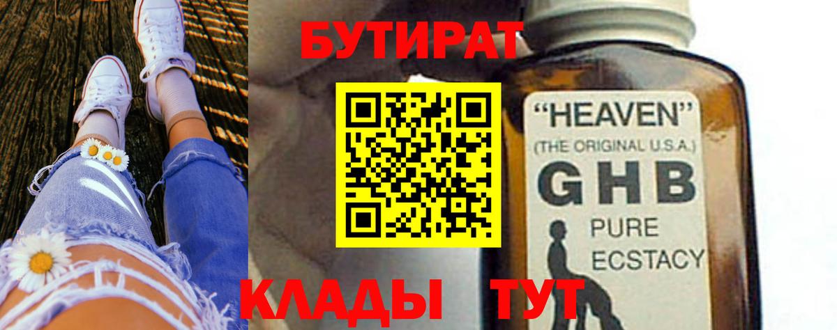 БУТИРАТ  Вход с VPN  Кубинка  БУТИРАТ буратино 