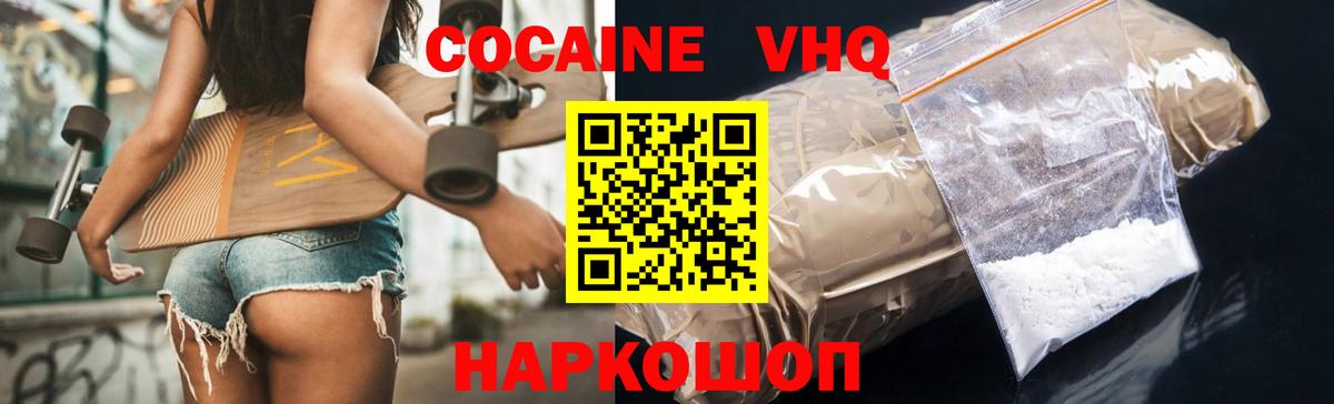 Кубинка  Кокаин Эквадор  Вход с VPN  Кокаин Колумбийский 