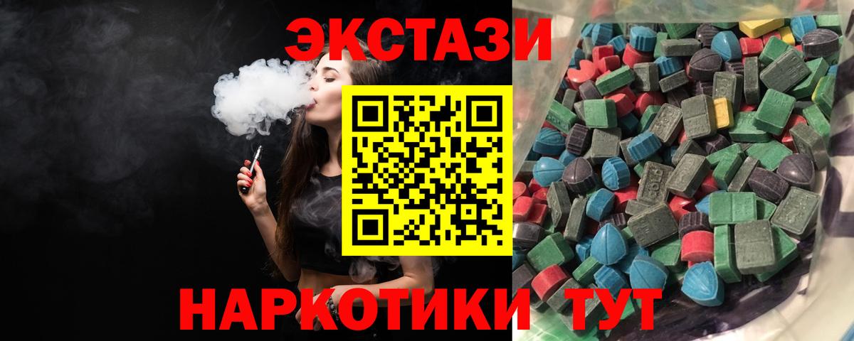блэк спрут   Ecstasy 280 MDMA  где продают наркотики  Кубинка  Вход с VPN  Ecstasy диски 