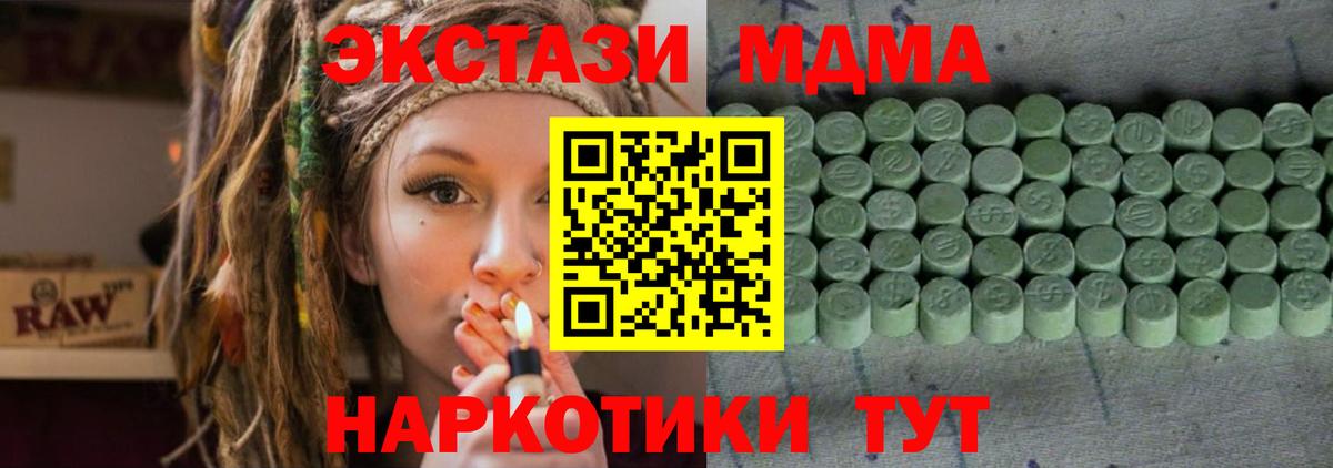 Экстази TESLA Кубинка