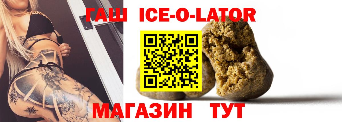 ГАШ VHQ  Вход с VPN  Кубинка  ГАШ 40% ТГК 