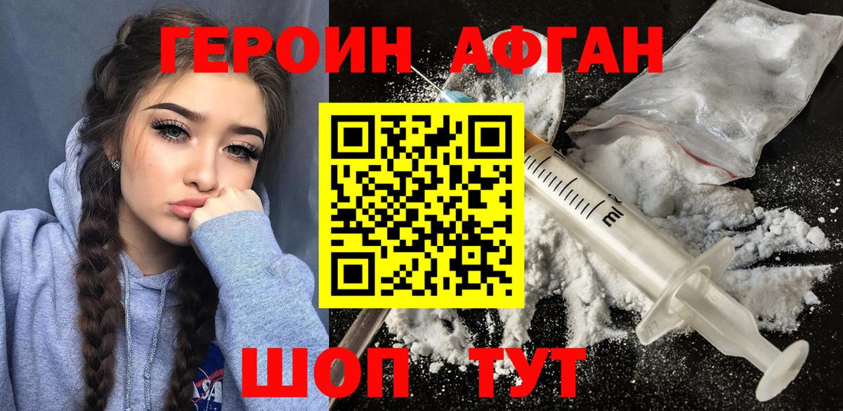 Героин хмурый  Вход с VPN  Кубинка 