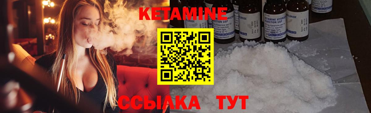 КЕТАМИН ketamine  маркетплейс наркотические препараты  Кетамин ketamine  Кубинка  Вход с VPN 