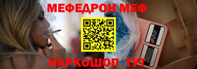 мефедрон VHQ Конаково