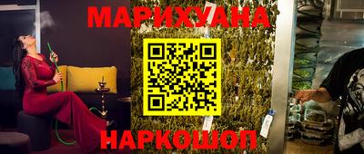 каннабис Краснокаменск