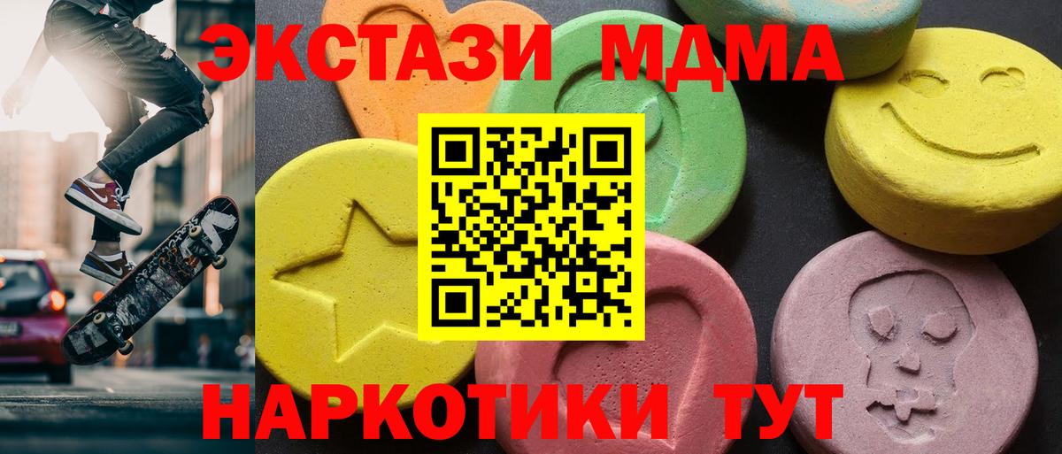 Кубинка  MDMA кристаллы  Вход с VPN 