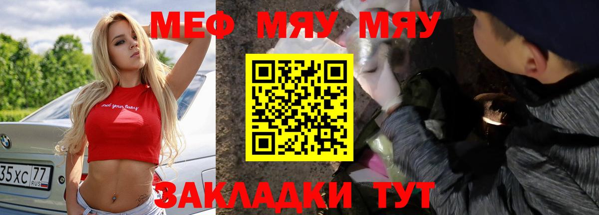 Мефедрон мука Кубинка