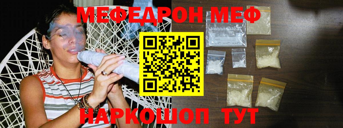 Мефедрон 4 MMC  МЕФ  Кубинка  Меф 4 MMC  Вход с VPN 