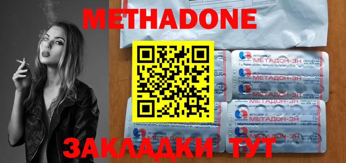 МЕТАДОН белоснежный Кубинка