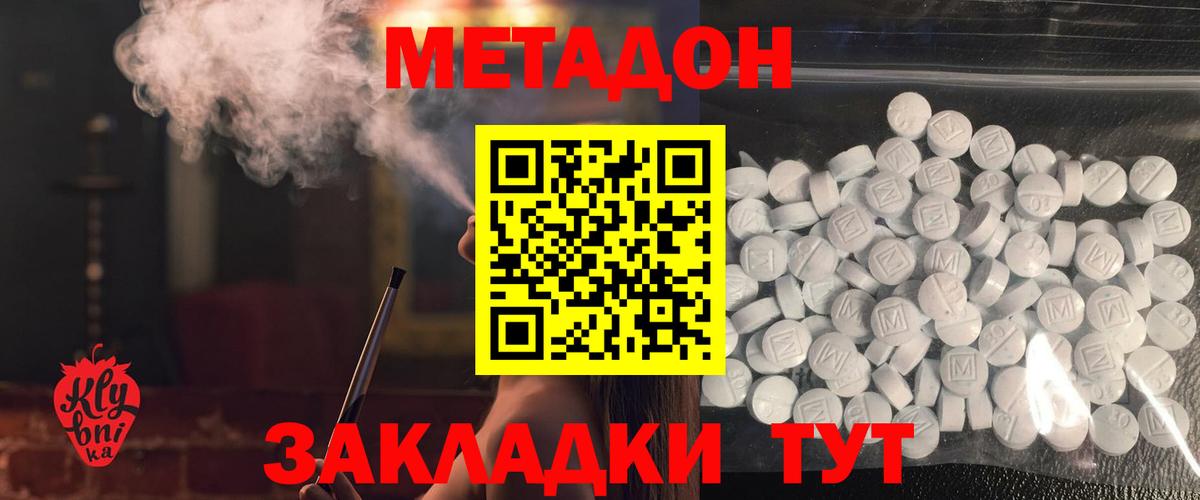 Метадон белоснежный  Метадон белоснежный  OMG как зайти  Кубинка  Вход с VPN 