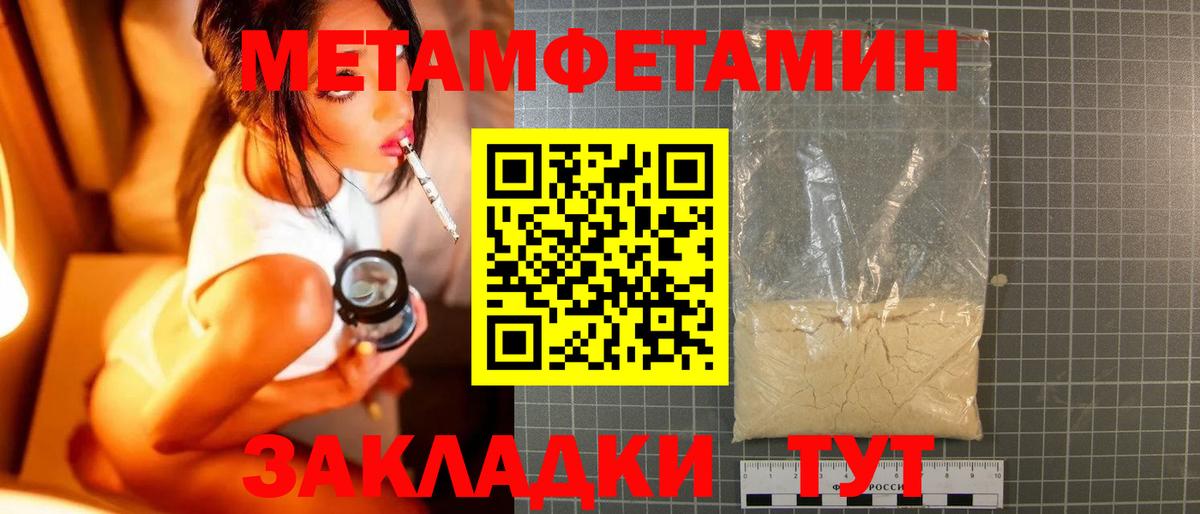 МЕТАМФЕТАМИН Декстрометамфетамин 99.9% Кубинка